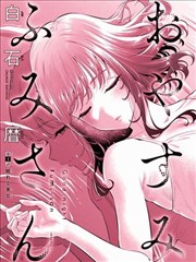 星海漫游漫画封面